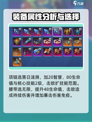 火炬之光无限召唤最强装备怎么搭配介绍截图4