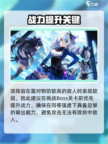 💥崩坏3第二部最强配队攻略！🔥🎮截图3