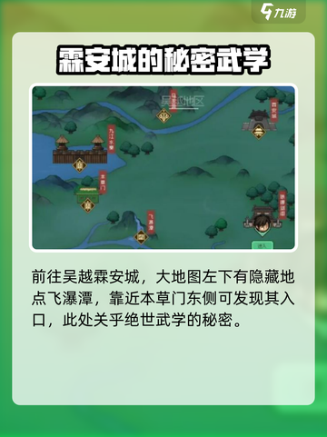 《大侠立志传》刺秦要诀🔥超全获取攻略来啦！截图2