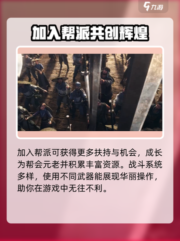 雪中悍刀行预约地址分享介绍截图4