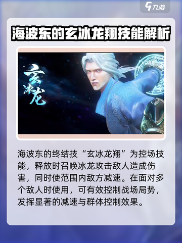 斗破苍穹巅峰对决：海波东🔥强势登场，冰皇降临！截图5