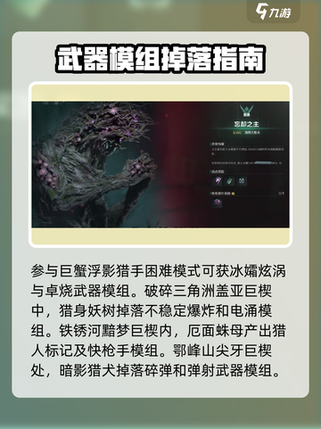 七日世界模组有什么用介绍截图3