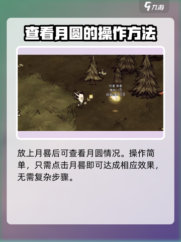 饥荒新家园💎月亮石获取秘籍，玩家狂喜！截图3