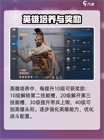 世界启元🔥伯里克利最强攻略，轻松上分秘籍🎉截图5