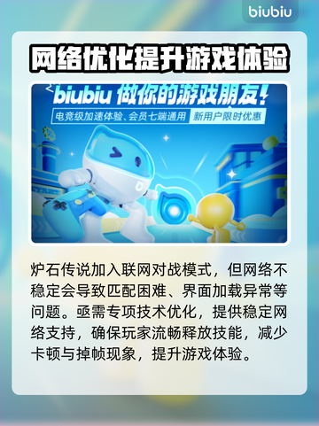 炉石传说加速器推荐🔥助你畅玩无忧！截图3
