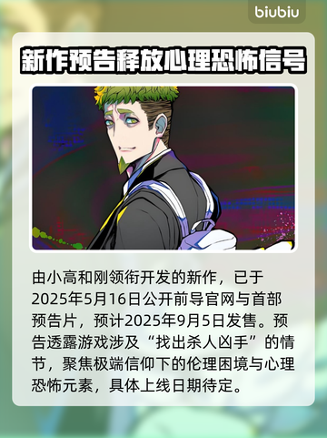 终天教团上线日期🔥游戏发售时间一览🎮截图2