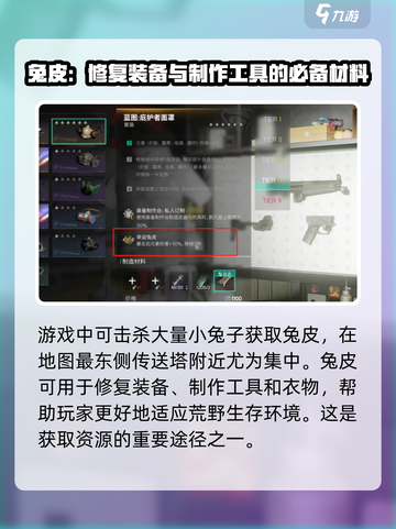 七日世界🔥毛皮获取全攻略💡新手必看！截图3