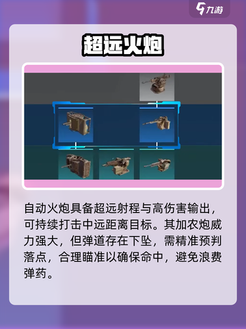 🔥创世战车神装曝光！💥截图2