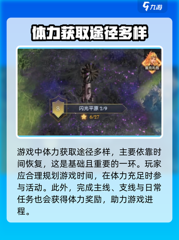 《帝国与魔法》体力爆肝攻略🔥助你高效获取与使用！截图2