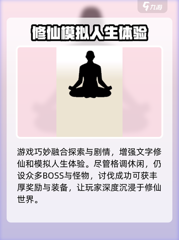 剑心之誓🔥超好玩！不玩你亏大了！截图4