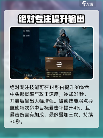 破碎之地🔥摩羯技能强度分析✨必看攻略！截图3