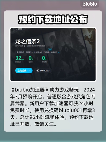龙之信条2🔥预购版本大揭秘！🎁截图2