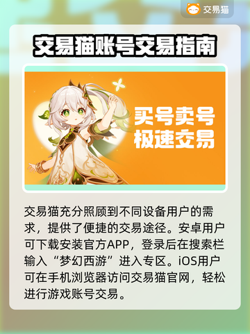 梦幻西游账号估价交易平台🔥助你轻松变现！💎截图2