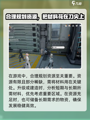明日方舟终末地嵌造怎么玩介绍截图4
