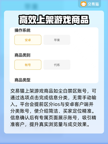 尘白禁区💥账号交易超全指南🎉截图3