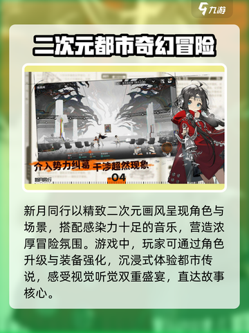 新月同行英文名大曝光🎮 快来一探究竟！截图4