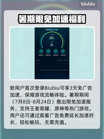 决胜巅峰加速器怎么选？掉线神操作🔥🎮截图4