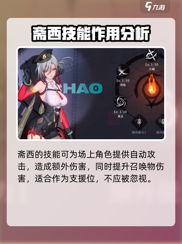 归龙潮烛队伍搭配介绍截图3