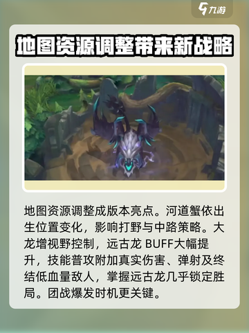 英雄联盟手游5.3更新内容介绍介绍截图2