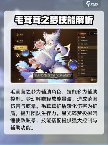 无尽梦回🔥毛茸茸之梦玩法大揭秘！🎮截图2