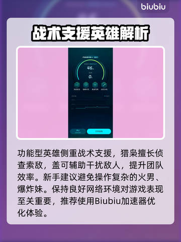 🔥无畏契约手游英雄推荐！这几位必须练！💥🎮截图4