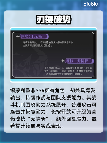 🔥《幻境对决》锡蒙利逆天改命！💥截图2