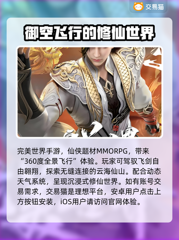 完美世界游戏账号交易🔥安全平台推荐🎉截图2