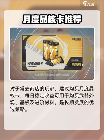 🎮卡拉彼丘商店爆肝攻略！这些神物刷出必抢💥截图3