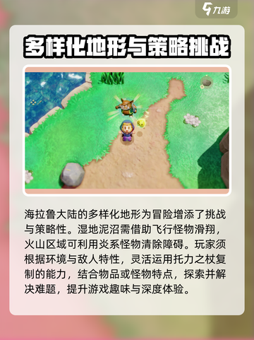 塞尔达传说智慧的再现发售时间介绍截图3
