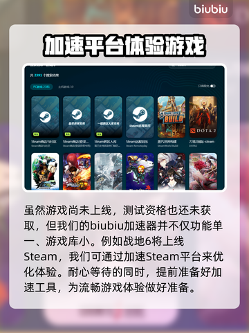 战地6加速器推荐💥玩战地6必备神器⚡截图5
