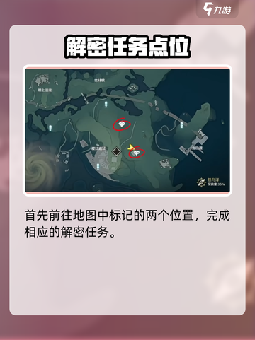 🎮《鸣潮》机械巨偶开启方法大揭秘！💥截图2