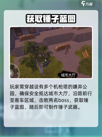 《我的水世界》锤子神技💥截图3