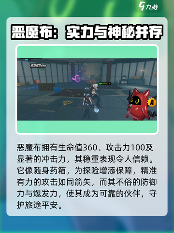 绝区零🔥恶魔布强度爆表，速来围观！截图2