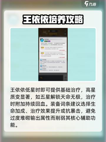三千幻世🔥王依依详解，玩就对了！💥截图4