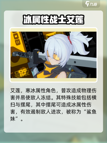 绝区零值得培养角色介绍介绍截图2