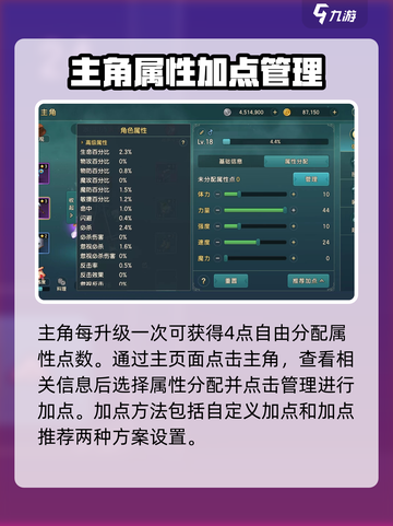 魔力宝贝复兴版🔥最强加点攻略✨截图2