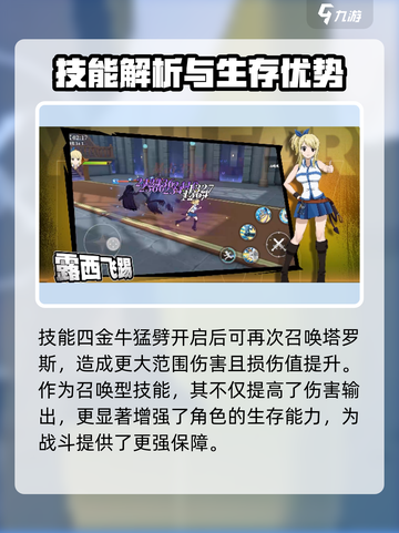 妖精的尾巴激斗露西技能怎么样介绍截图5