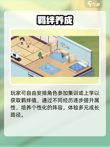 🔥排球少年手游羁绊太炸了💥截图3