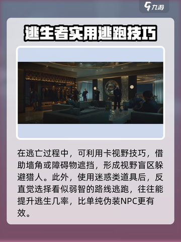 零号任务新手攻略介绍截图4