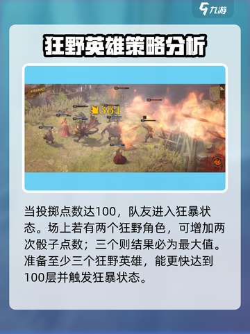 龙息神寂狂野流派怎么玩介绍截图3