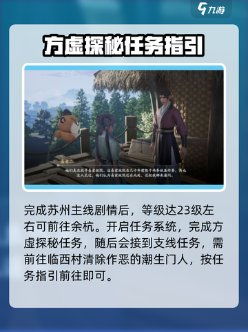 仙剑世界🌟易家故院解谜任务超全攻略来啦！截图2