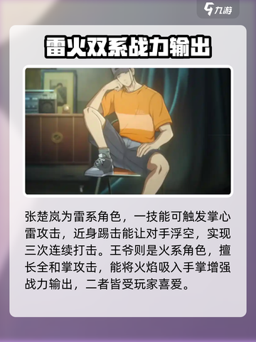 异人之下手游多久出新英雄介绍截图4