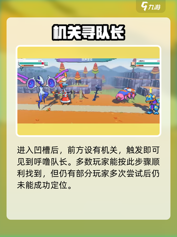 🎮《磁带妖怪》呼噜队长藏哪了？截图3