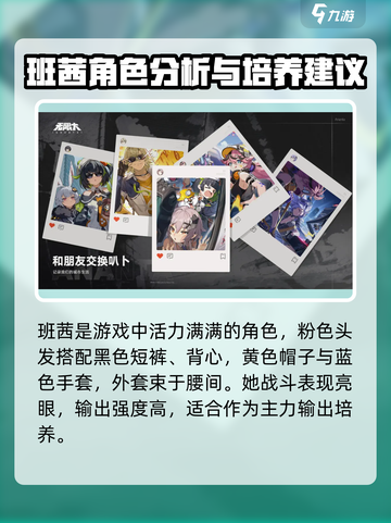 无限大手游🔥全角色图鉴大揭秘！🎉截图5