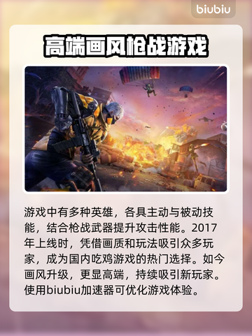 终结战场加速器推荐🔥下载分享📌截图2