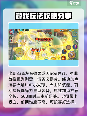 元气骑士前传元素法师怎么获得介绍截图4