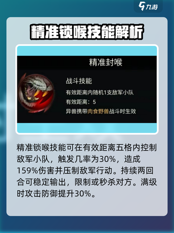 野兽领主新世界🔥白孟加拉虎强度爆表解析！🐯截图3