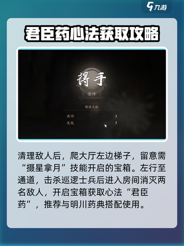 燕云十六声明川药典获取攻略介绍截图4