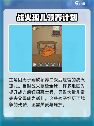 我的孩子生命之泉剧情介绍介绍截图2