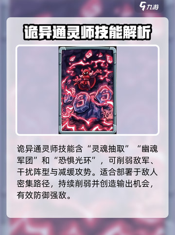 王国保卫战5🔥防御塔排名及玩法大全！新手必看💡截图7